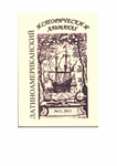 Латиноамериканский исторический альманах №11